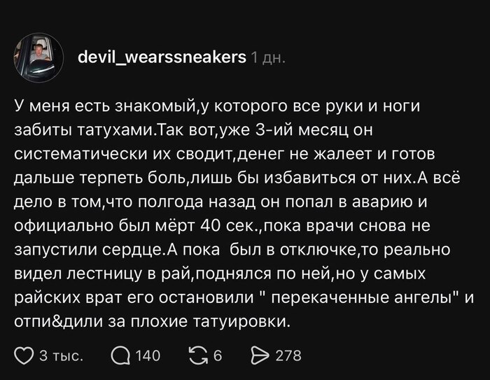 Передумал