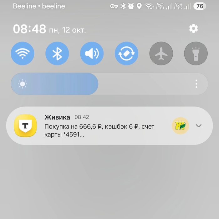 Магия чисел