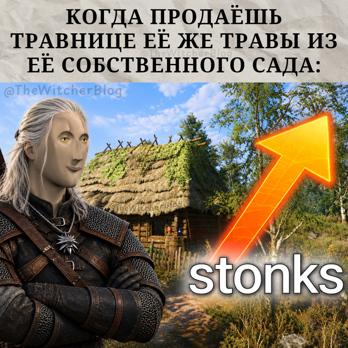 Ну а как тут ведьмаку запретишь?