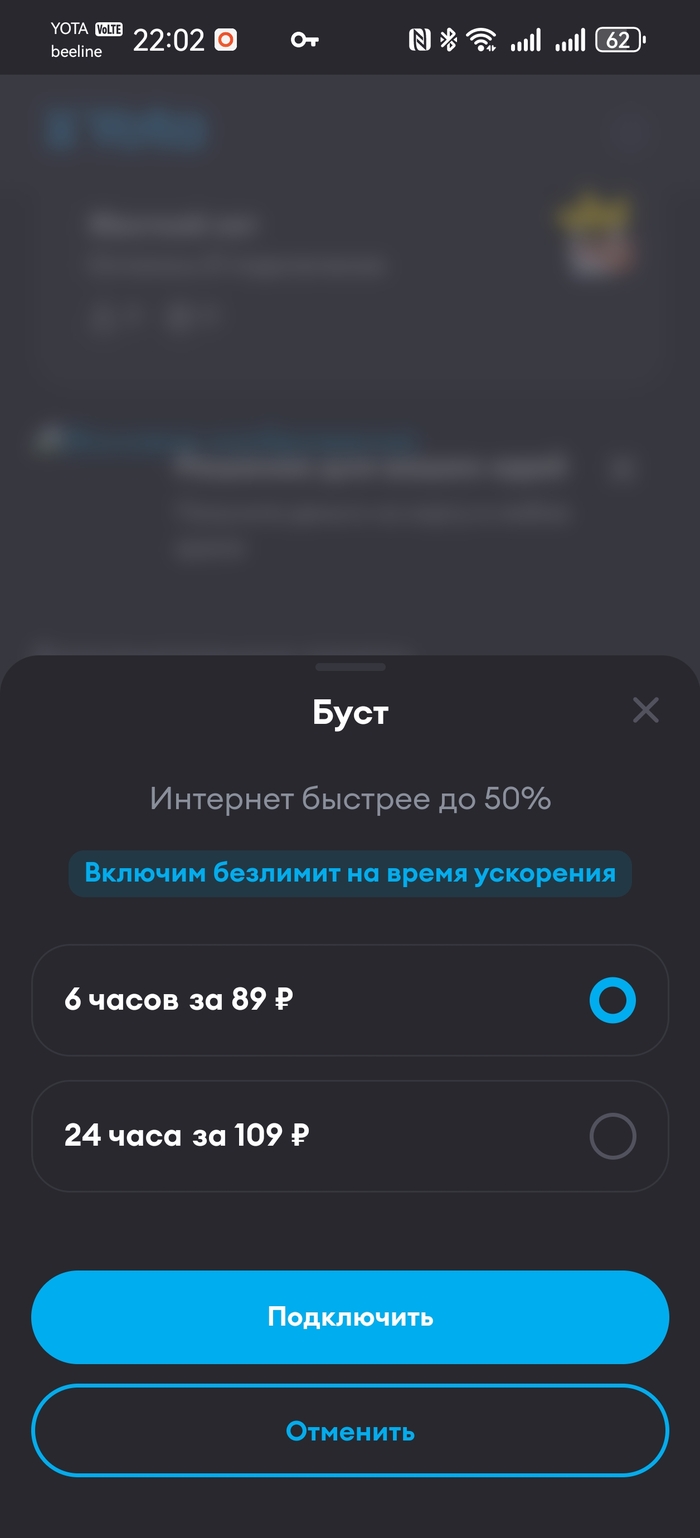 ������� ������������ Yota. ��� ���������� ������ "����". ������ �� �������� ��������?