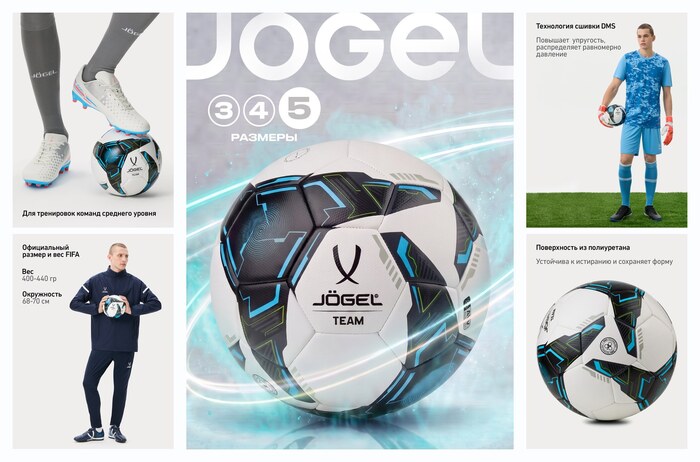 ��� ���������� Jogel Team �������������, ������ 5, ���� �����/�������/������