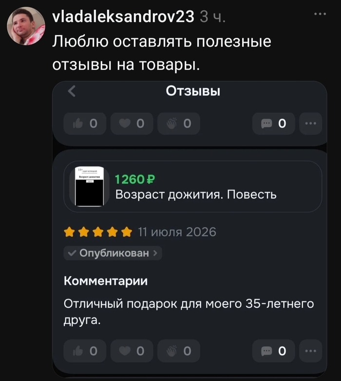 А вы оставляете отзывы?