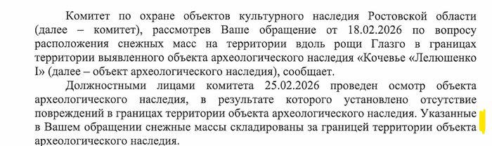 Памятник не пострадал — и это хорошая новость.