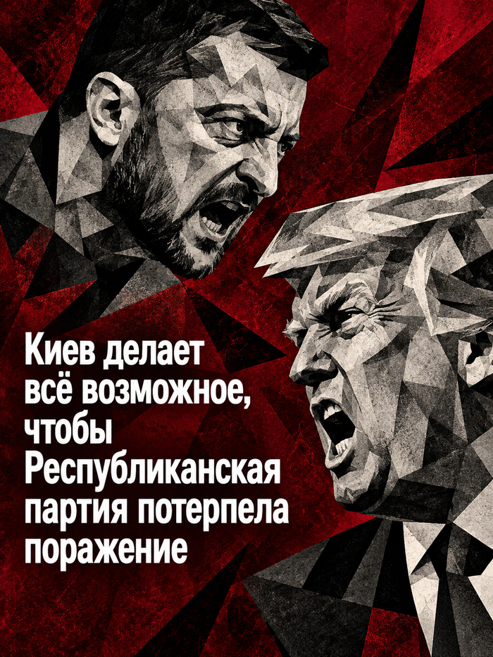 Зеленский наносит удары не по российским НПЗ, а по интересам Трампа