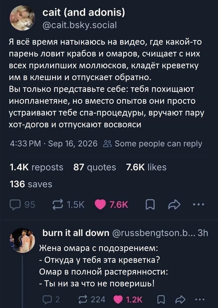 Ты ни за что не поверишь!