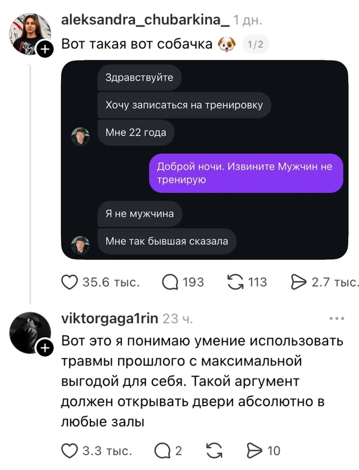 Попытаться-то стоило