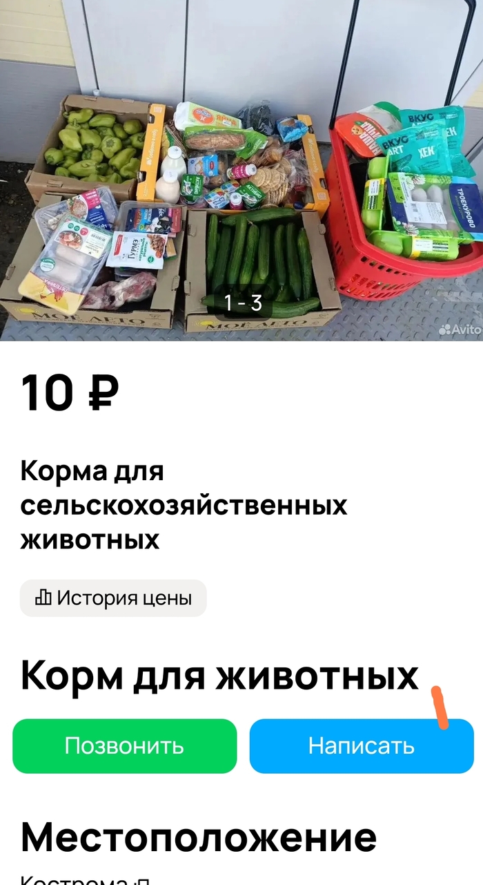 Голод не тётка