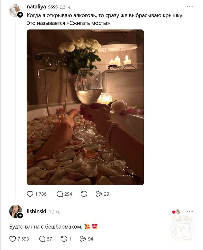 Не самая плохая ванна