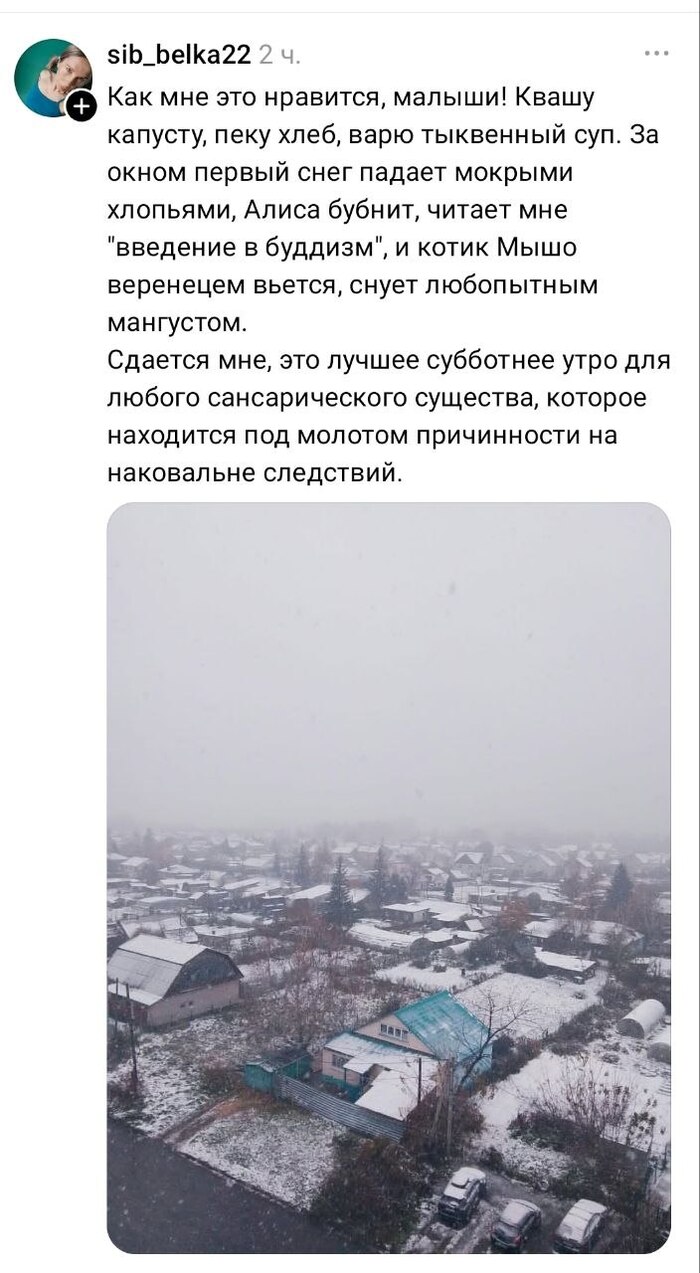 Тут и без буддизма любому будет классно!