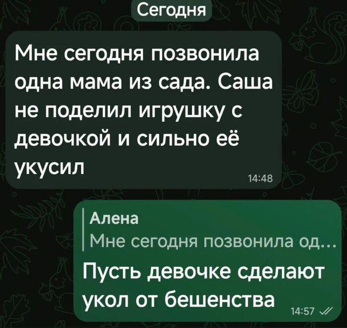 Дети