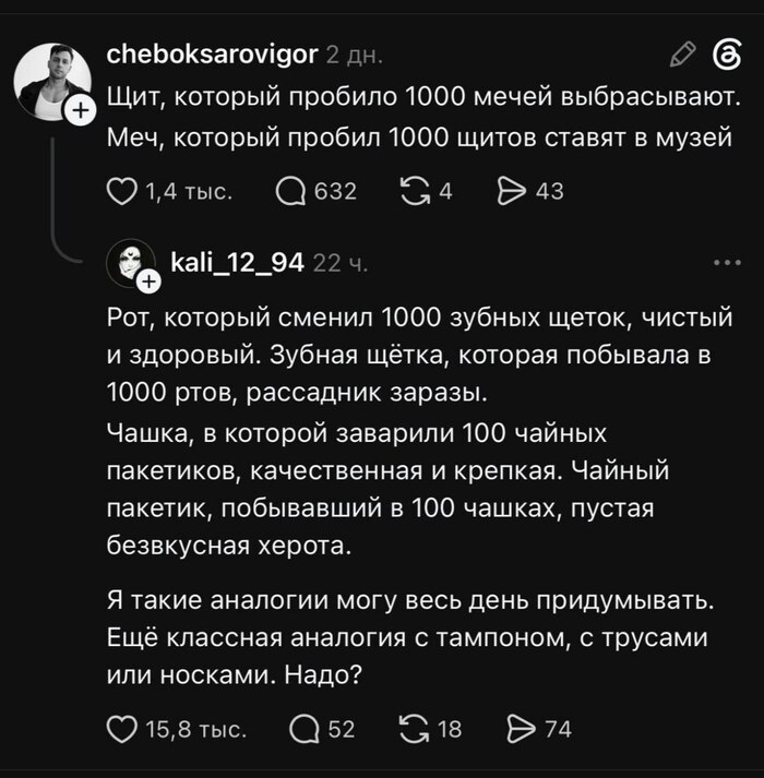 Аналогии и их бессмысленность