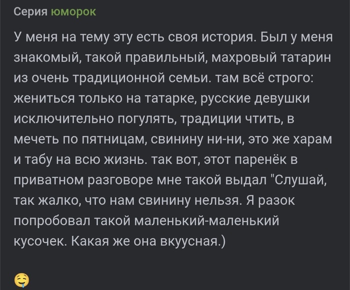 Ответ на пост «А я и не знал про суть»