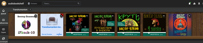 Трансгуманизм Inc. решил переслушать
