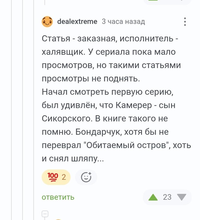 Ответ на пост «Странники в Мире Полудня: кто они такие и почему Стругацкие так тщательно их скрывали?»