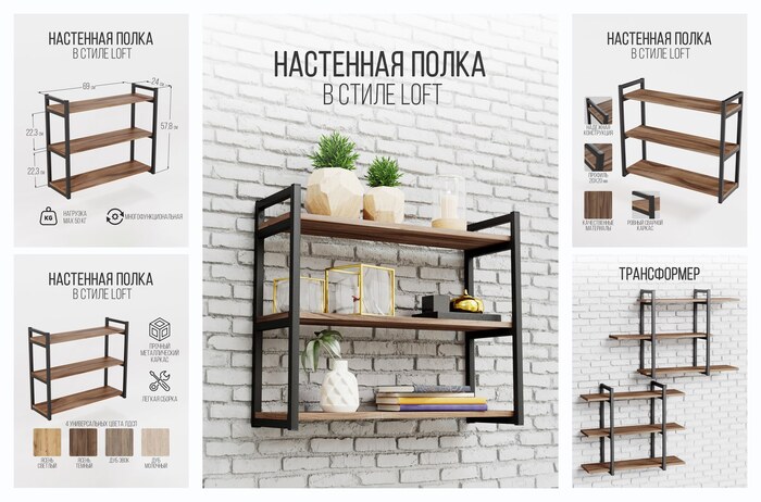 Полка IamLoft для кухни и гостиной, металл и ЛДСП, 3-х ярусная, ясень темный, нагрузка до 50 килограмм