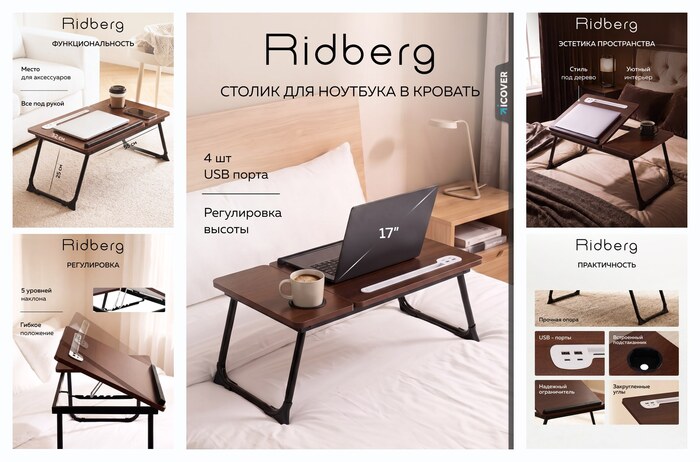 C����� ��� �������� �� 17″ �������� Ridberg LPD01-24, � �������, Dark Brown