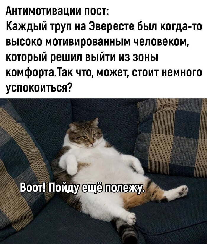 Психолог объяснил, почему я до сих пор лежу на диване