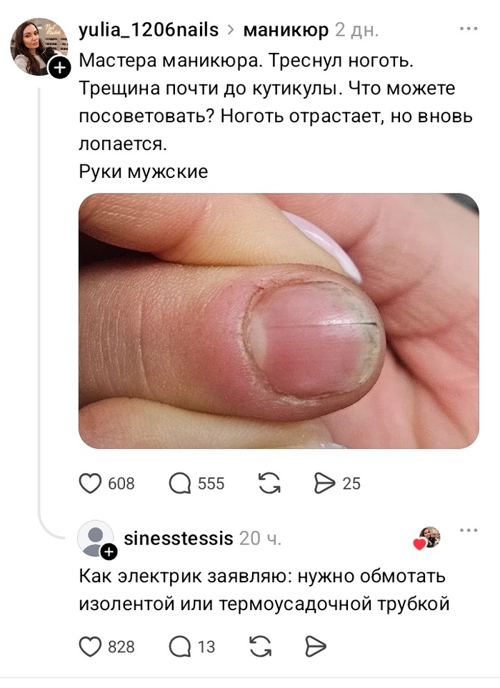 И треснул мир, но есть синяя изолента