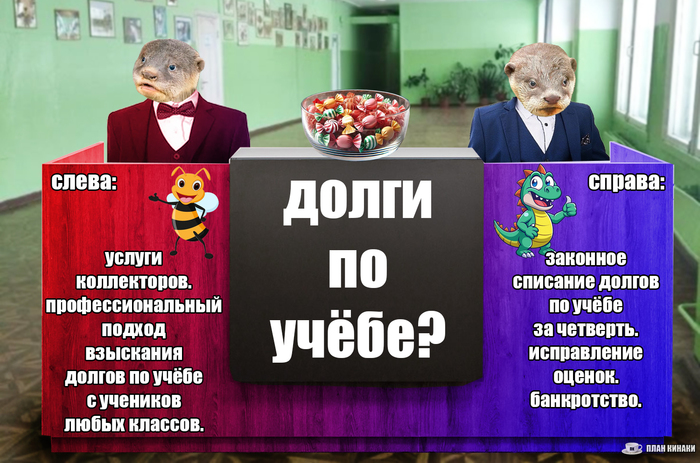 Школьный бизнес