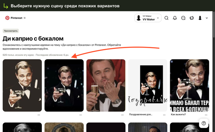 ��������� �������� Pinterest �� ������� ��� ������ � �������