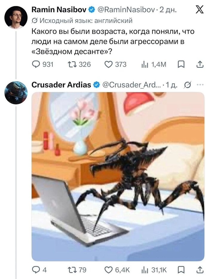 Агрессоры