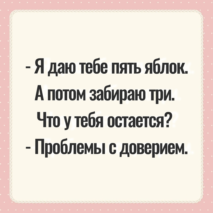 Взято с моего канала в МАХ - <!--noindex--><a href="https://pikabu.ru/story/pro_doverie_14441084?u=https%3A%2F%2Fmax.ru%2Fclub8244637&t=https%3A%2F%2Fmax.ru%2Fclub8244637&h=8a7a532f4e1c1dec91760442e11db861f51e6e2f" title="https://max.ru/club8244637" target="_blank" rel="nofollow noopener">https://max.ru/club8244637</a><!--/noindex-->