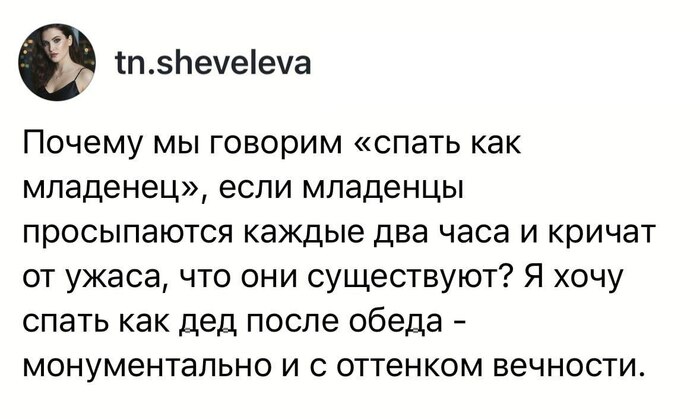 Здоровый сон