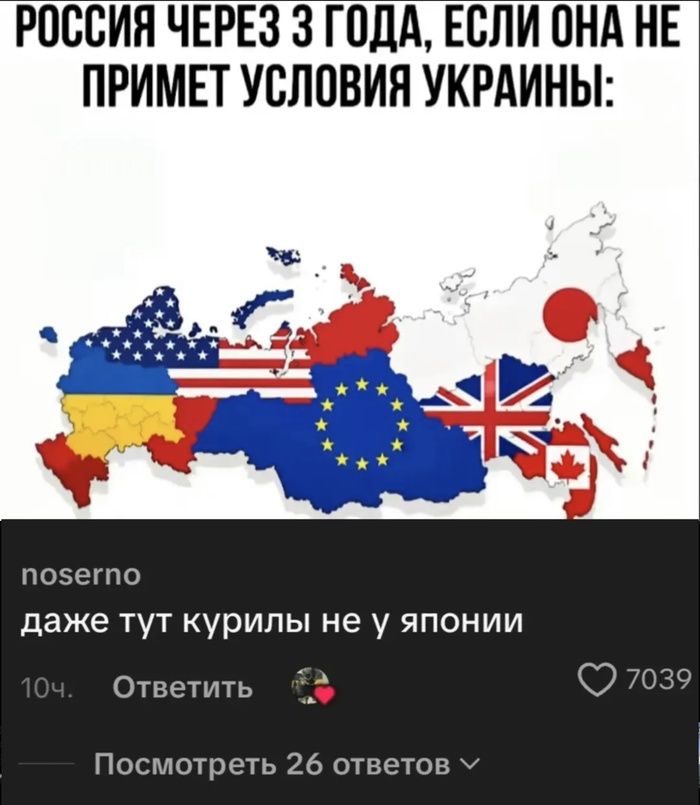 Сахалин кстати тоже