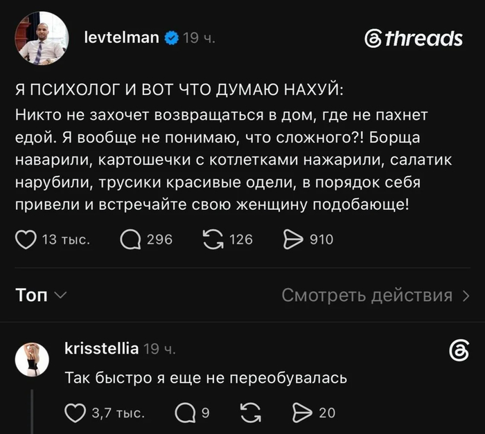 Дельный совет