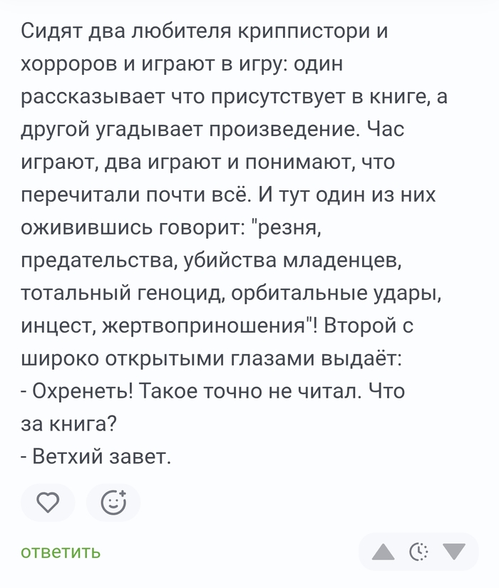 А он хорош