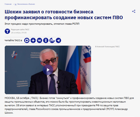Бизнес готов "скинуться"?