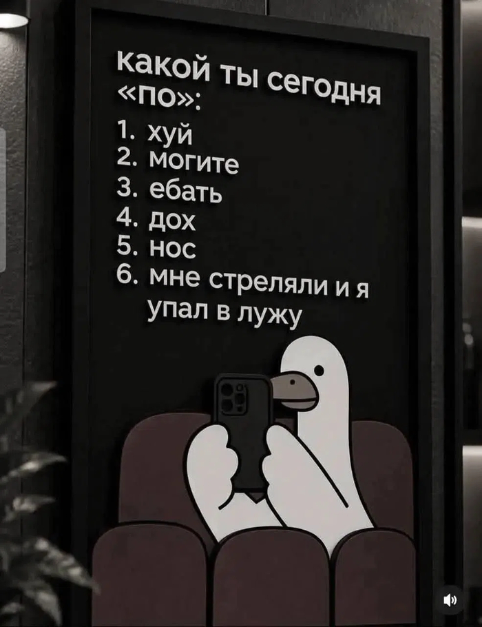Какой ты сегодня "по" ?