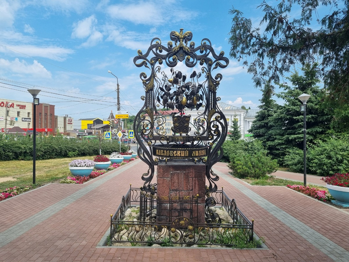 Памятник павловскому лимону в сквере на Базарной площади.
