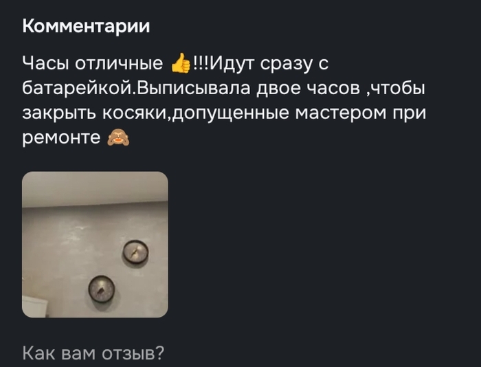 Как закрыть дефекты ремонта