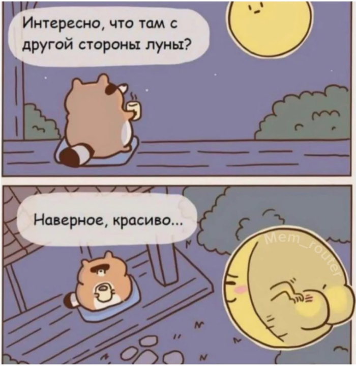 Лунья жопка