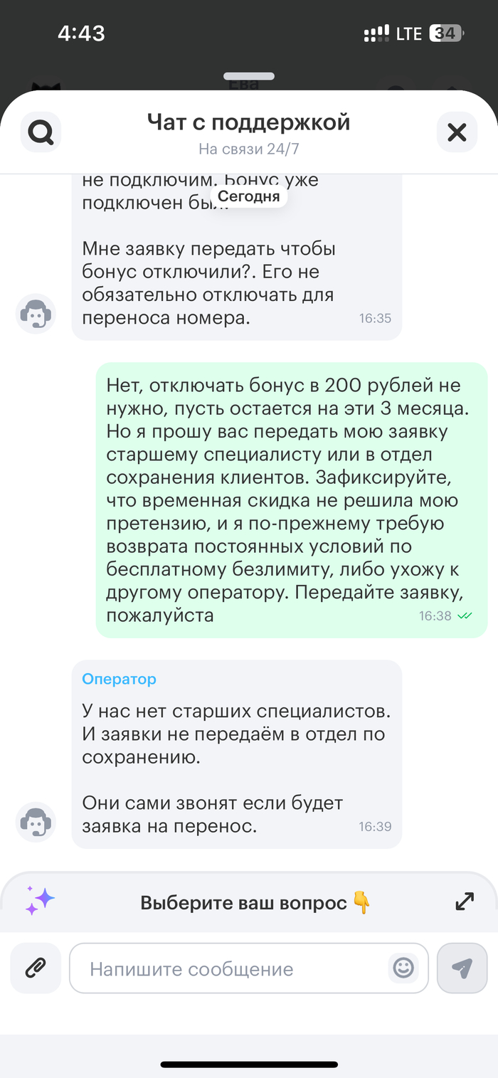 Финал