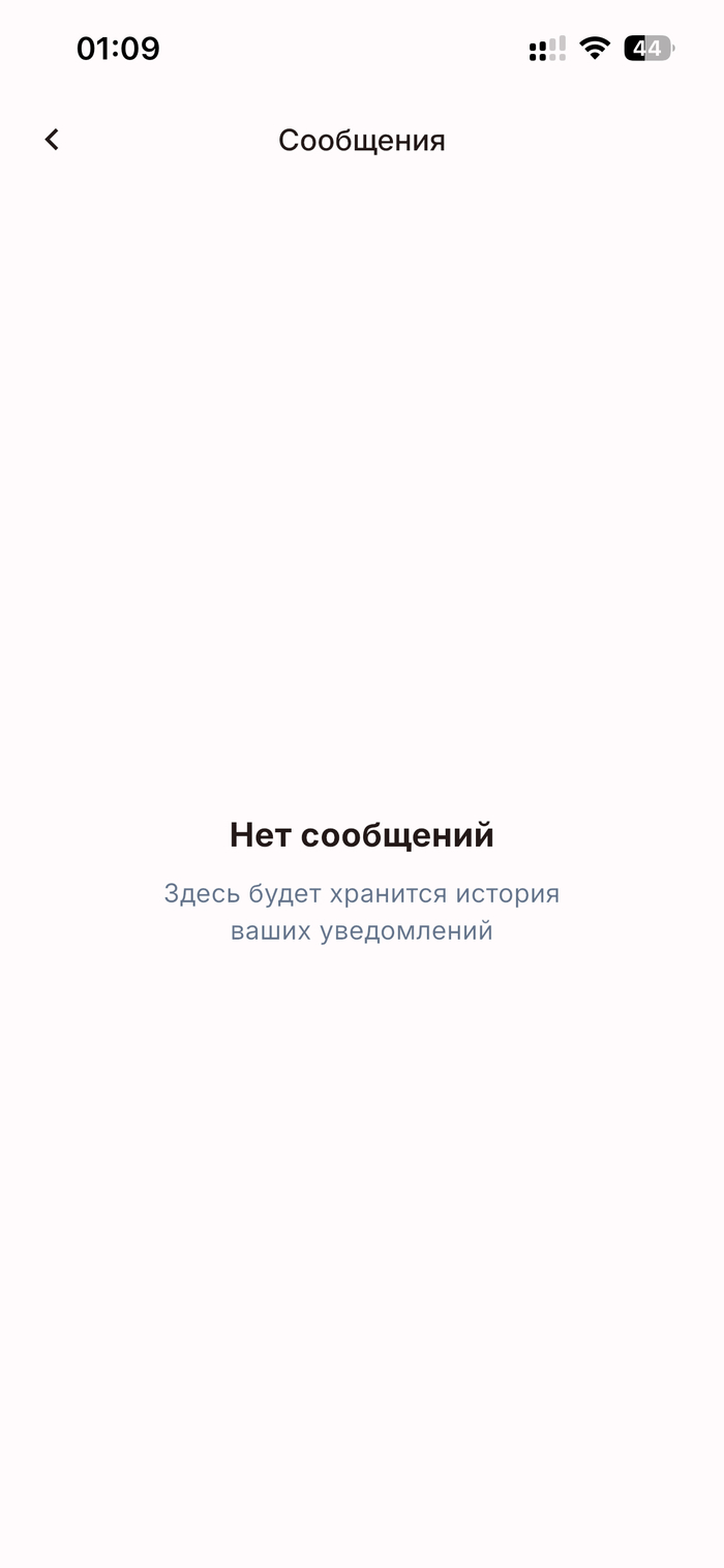 Приложение магазина «Верный»