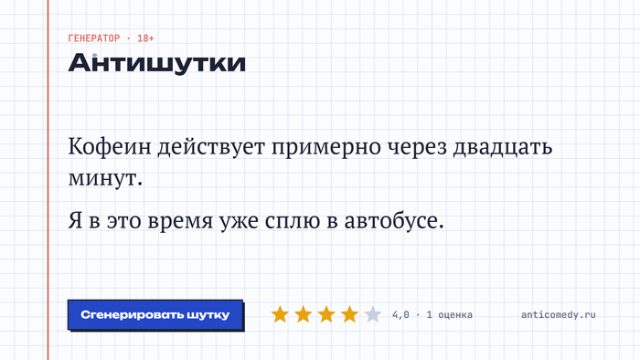 Claude не умеет шутить