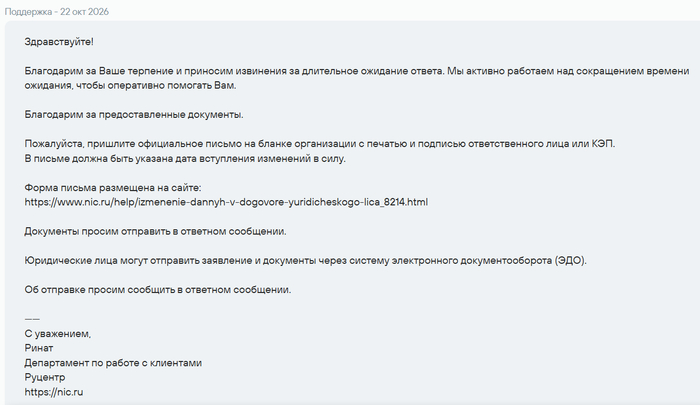 Вот такой ответ получил через месяц ожидания