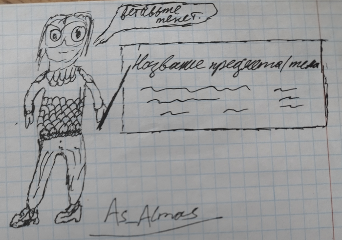 Зацените и оцените