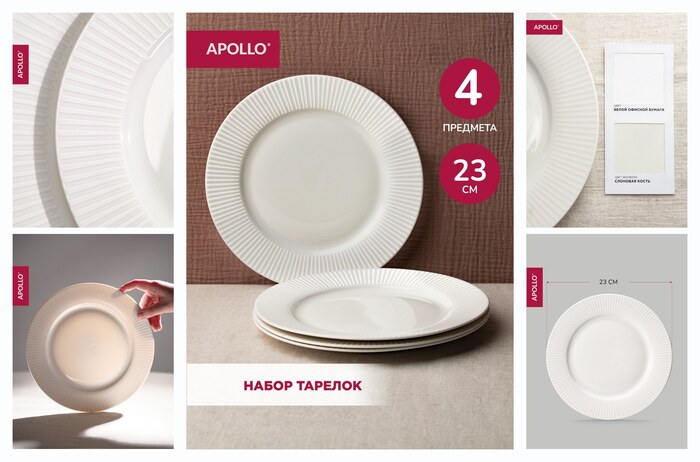 ����� ������� ��������� Apollo ″Nimbo″, ������� 23 ��, 4 ��������, ������