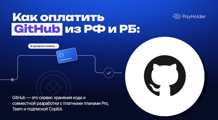 ��� �������� GitHub �� ������ � ��������