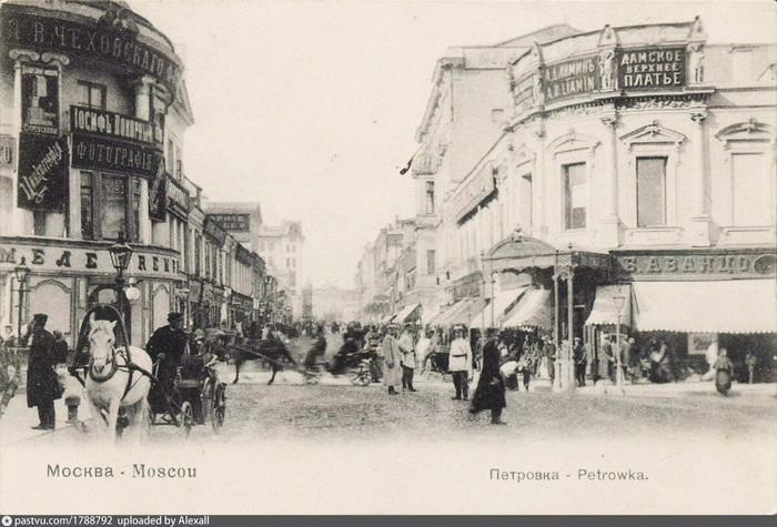 На Петровке был его московский магазин.