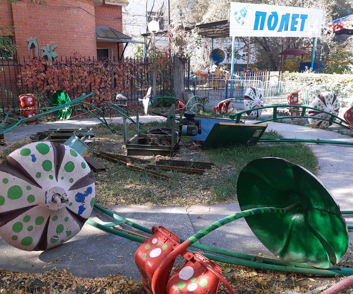 Карусель