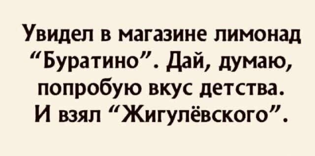 Детство