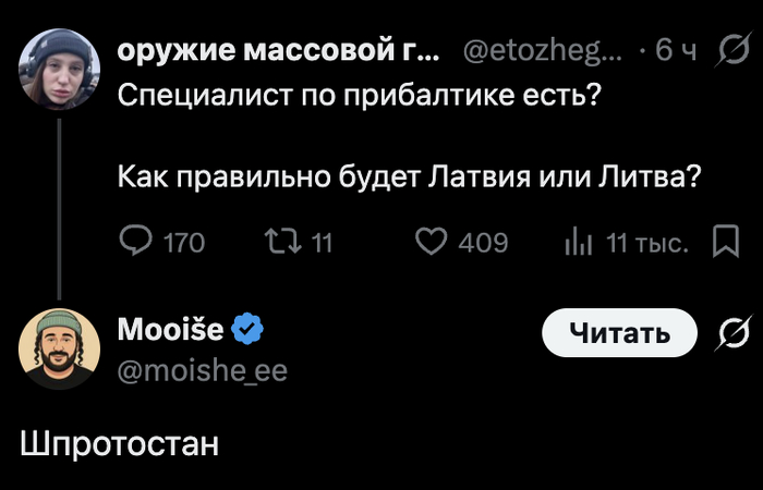 Запас вариантов неиссякаем