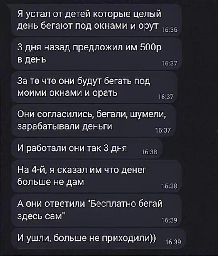 Не так уж дорого за тишину