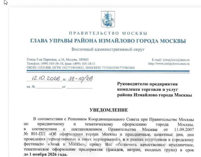 Ответ user10306488 в «Оставьте праздник в покое!»