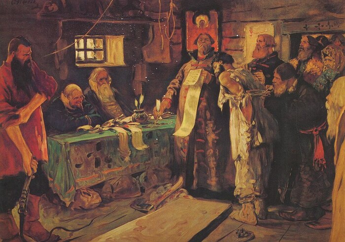 Сергей Иванов «Суд в Московском государстве».