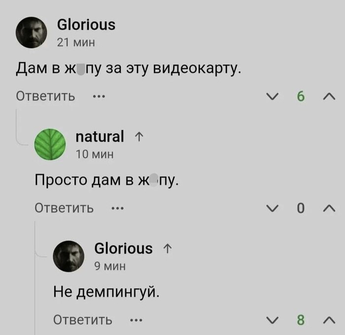 Демпинг